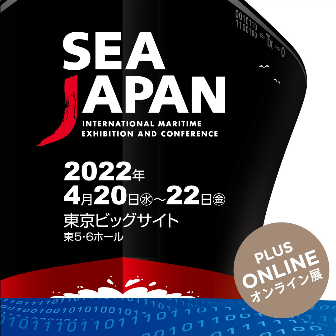 SEA　JAPAN2022に出展致します。